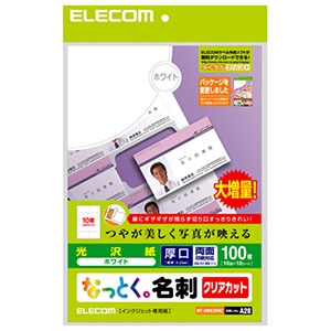 ELECOM 《なっとく。名刺》 インクジェットプリンタ専用光沢用紙・クリアカットタイプ 厚口 10面付×10シート入 MT-KMK2WNZ