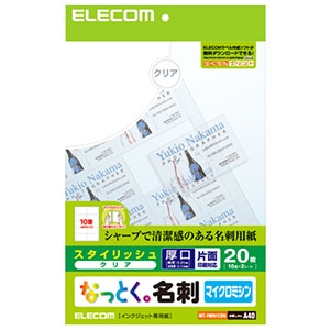 ELECOM 《なっとく。名刺》 スタイリッシュ・マイクロミシンタイプ 厚口 10面×2シート入 MT-FMN1CRN