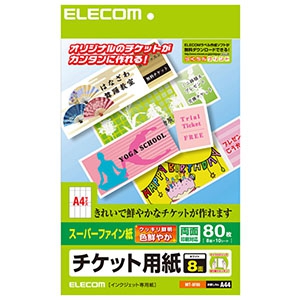 ELECOM チケット用紙 スーパーファイン紙タイプ 8面×10シート入 チケット用紙 スーパーファイン紙タイプ 8面×10シート入 MT-8F80