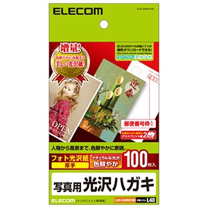 ELECOM 光沢はがき用紙 写真用紙タイプ 100枚入 EJH-GANH100