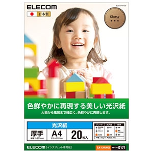 ELECOM 光沢紙 写真用紙タイプ 厚手 A4サイズ×20枚入 光沢紙 写真用紙タイプ 厚手 A4サイズ×20枚入 EJK-GANA420