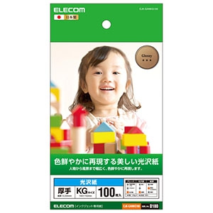 ELECOM 光沢紙 写真用紙タイプ 厚手 KGサイズ×100枚入 EJK-GANKG100