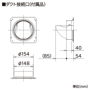 三菱 レンジフードファン デルタキャッチ形 シルバーメタリックタイプ 幅750mm 接続パイプφ150mm レンジフードファン デルタキャッチ形 シルバーメタリックタイプ 幅750mm 接続パイプφ150mm V-507RH5-S 画像4