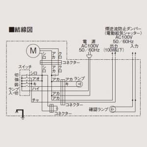 三菱 レンジフードファン 浅形 標準タイプ 煙逆流防止ダンパー・電動給気シャッター連動形 連動確認ランプ付 レンジフードファン 浅形 標準タイプ 煙逆流防止ダンパー・電動給気シャッター連動形 連動確認ランプ付 V-316KR7 画像5