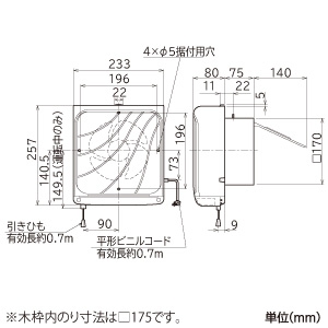 三菱 標準換気扇 《フィルターコンパック》 台所用 ワンタッチフィルター・交換形タイプ 連動式シャッター 引きひも付 羽根径15cm 標準換気扇 《フィルターコンパック》 台所用 ワンタッチフィルター・交換形タイプ 連動式シャッター 引きひも付 羽根径15cm EX-15LF8 画像2