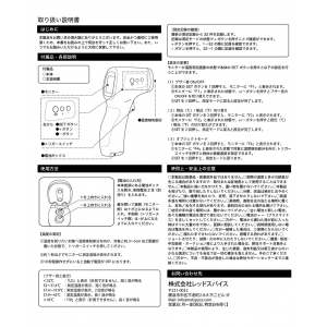 レッドスパイス 【生産完了品】非接触温度計 電池式 メモリー機能付 パープル 【在庫限り】非接触温度計 電池式 メモリー機能付 パープル RS-E834Bパープル 画像2