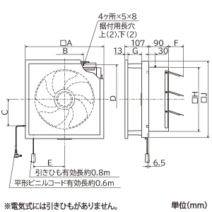 EX-25FX8-C (三菱)｜居間・事務所・店舗用｜換気扇｜電材堂【公式】