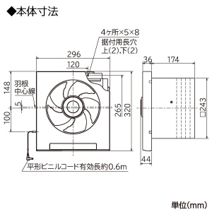 三菱 【生産完了品】標準換気扇 暗室用 吸込グリル付 羽根径20cm 標準換気扇 暗室用 吸込グリル付 羽根径20cm EX-20P9 画像3