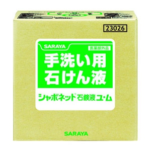 サラヤ 【生産完了品】手洗い用石けん液 《シャボネット石鹸液ユ・ム》 希釈タイプ 内容量20kg 23026