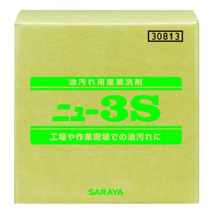 サラヤ 【生産完了品】油汚れ用産業洗剤 《ニュー3S》 希釈タイプ 内容量20kg 30813