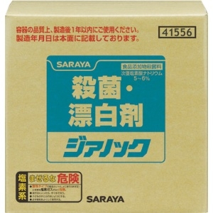 サラヤ 【生産完了品】殺菌・漂白剤 《ジアノック》 希釈タイプ 内容量20kg 41556