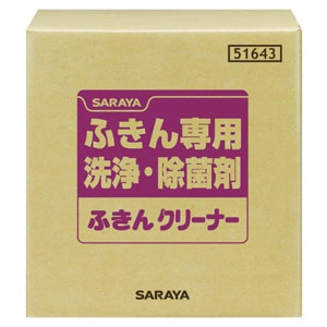 サラヤ ふきん専用洗浄・除菌剤 《ふきんクリーナー》 希釈タイプ 内容量20kg 51643