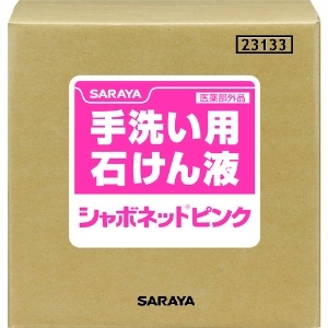 サラヤ 【生産完了品】手洗い用石けん液 《シャボネットピンク》 希釈タイプ 内容量20kg 23133