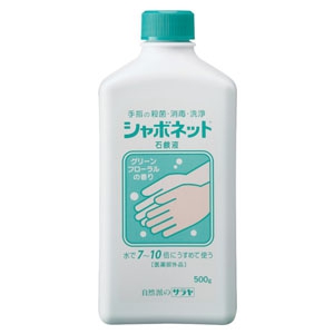 サラヤ 手洗い石けん液 《シャボネット石鹸液》 希釈タイプ 内容量500g 23201