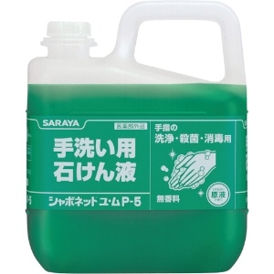 サラヤ 手洗い石けん液 《シャボネットユ・ムP-5》 原液・泡タイプ 内容量5kg 30828