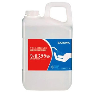 サラヤ 【生産完了品】速乾性手指消毒剤 《ウィル・ステラVH》 原液タイプ 内容量3L 42327