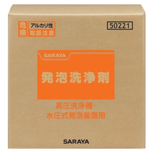 サラヤ 【生産完了品】発砲洗浄剤 高圧洗浄機・水圧式発砲装置用 希釈タイプ 内容量20kg 50221