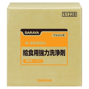 サラヤ 給食用強力洗浄剤 床・加熱機器用 希釈タイプ 内容量20kg 51228