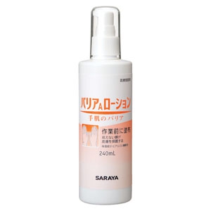 サラヤ 【生産完了品】バリアAローション 乳液タイプ 内容量240ml ポンプ付 52092