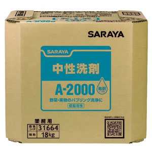 サラヤ 中性洗剤 A-2000 業務用 希釈タイプ 内容量18kg 31664