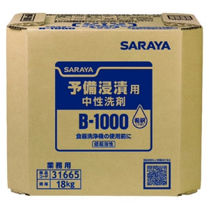 サラヤ 中性洗剤 予備浸漬槽用 B-1000 業務用 希釈タイプ 内容量18kg 中性洗剤 予備浸漬槽用 B-1000 業務用 希釈タイプ 内容量18kg 31665