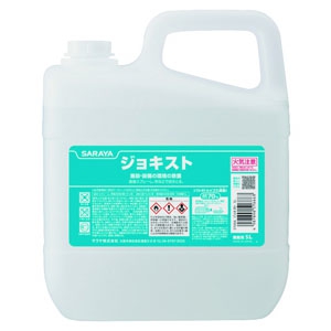 サラヤ 清浄・除菌剤 《ジョキスト》 原液タイプ 内容量5L 51666