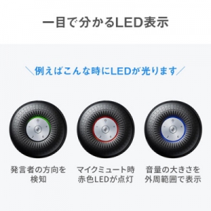 サンワサプライ Bluetooth会議スピーカーフォン Bluetooth会議スピーカーフォン MM-BTMSP1 画像4