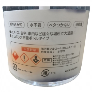 エール 【生産完了品】ハンドジェル エタノール75% アルコール 500ml ハンドジェル エタノール75% アルコール 500ml ジョキンジェル500ML 画像2