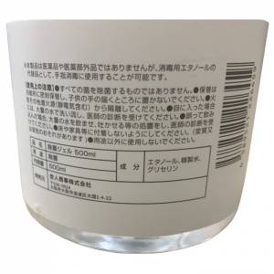 エール 【生産完了品】ハンドジェル エタノール75% アルコール 500ml ハンドジェル エタノール75% アルコール 500ml ジョキンジェル500ML 画像3