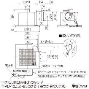 三菱 【生産完了品】ダクト用換気扇 BL認定品 サニタリー用ファン BL規格浴室用&#8544;型 金属ボディタイプ 接続パイプφ100mm 埋込寸法215mm角 ダクト用換気扇 BL認定品 サニタリー用ファン BL規格浴室用&#8544;型 金属ボディタイプ 接続パイプφ100mm 埋込寸法215mm角 VD-10ZS13-BL 画像2