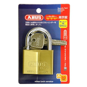 ABUS 【ケース販売特価 5個セット】真鍮南京錠 EC75シリーズ ブリスターパック 50mm BP-EC75/50