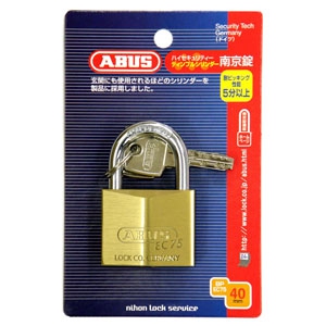 ABUS 【ケース販売特価 5個セット】真鍮南京錠 EC75シリーズ ブリスターパック 40mm 【ケース販売特価 5個セット】真鍮南京錠 EC75シリーズ ブリスターパック 40mm BP-EC75/40