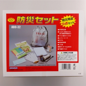 旭電機化成 【生産完了品】防災セット 9点セット 防災セット 9点セット ABO-32 画像2