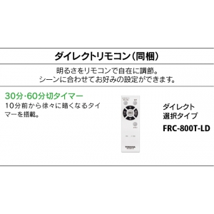 東芝 LEDシーリングライト 8畳用 単色・調光タイプ 昼白色 リモコン付 LEDシーリングライト 8畳用 単色・調光タイプ 昼白色 リモコン付 LEDH8100A01W-LD 画像4