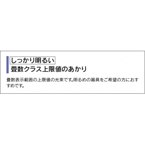 東芝 LEDシーリングライト 8畳用 単色・調光タイプ 昼白色 リモコン付 LEDシーリングライト 8畳用 単色・調光タイプ 昼白色 リモコン付 LEDH8100A01W-LD 画像5