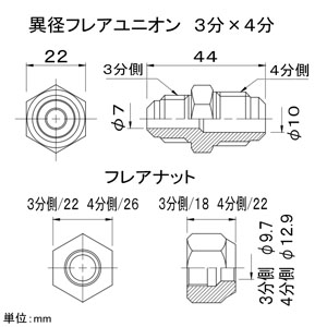 UFIK-34_set (関東器材)｜フレアナット・フレアユニオン｜エアコン部材