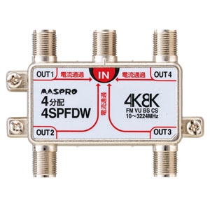 4SPFDW (マスプロ)｜4分配器｜アンテナ部材｜電材堂【公式】