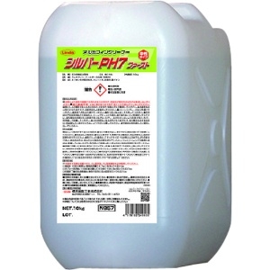横浜油脂工業 シルバーPH7 ファースト 4915