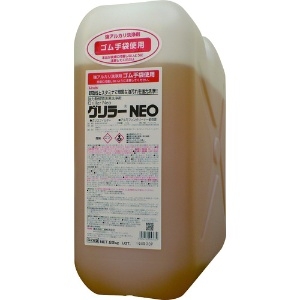 横浜油脂工業 グリラーNEO 20kg 4363