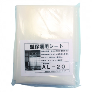 横浜油脂工業 エアコン洗浄シート壁保護用AL-20D 1882