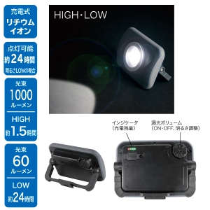 ジェフコム 【生産完了品】投光器 《LEDパランドルRX》 充電式 調光ボリューム付 投光器 《LEDパランドルRX》 充電式 調光ボリューム付 PLRX-40UM 画像2