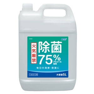 アーテック 【生産完了品】除菌75%アルコール製剤 内容量5L×4本 ロングノズル5本付 051456