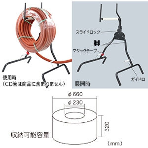 CD-28TF (ジェフコム)｜電線リール・CD管リール・ロープリール｜工具