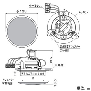 オースミ電機 天井埋込小型防水スピーカシステム φ133mm ハイ・インピーダンス 天井埋込小型防水スピーカシステム φ133mm ハイ・インピーダンス CL-H133WR 画像2