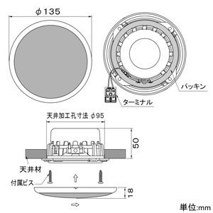 オースミ電機 天井埋込小型防水スピーカシステム φ135mm ロー・インピーダンス 天井埋込小型防水スピーカシステム φ135mm ロー・インピーダンス CL-135WR 画像2