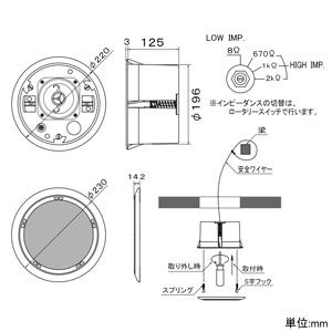 オースミ電機 天井埋込BOX形スピーカシステム Lo/Hiインピーダンス切替型 天井埋込BOX形スピーカシステム Lo/Hiインピーダンス切替型 CL-H258Ⅱ 画像2