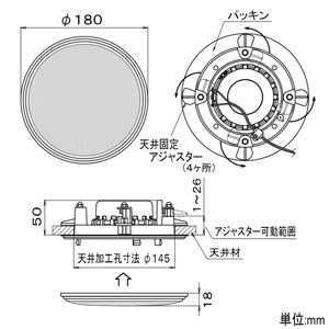 オースミ電機 天井埋込防水形スピーカシステム ロー・インピーダンス 天井埋込防水形スピーカシステム ロー・インピーダンス OE-180(W)RⅡ 画像2