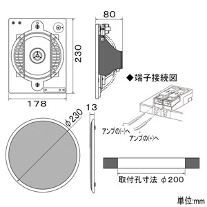 オースミ電機 天井埋込スピーカシステム ハイ・インピーダンス+アッテネータ 天井埋込スピーカシステム ハイ・インピーダンス+アッテネータ OE-230MAT 画像2