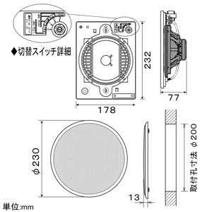 オースミ電機 天井埋込スピーカシステム Lo/Hiインピーダンス切替型 ブラック 天井埋込スピーカシステム Lo/Hiインピーダンス切替型 ブラック OE-233Ⅱ(B) 画像2