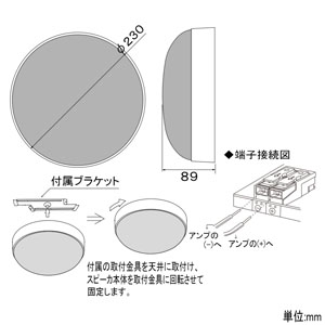 オースミ電機 天井露出スピーカシステム ロー・インピーダンス 天井露出スピーカシステム ロー・インピーダンス OE-R160 画像2